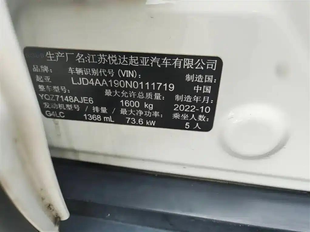 Kia K3 2021 1.4L CVT Enjoy Sunroof Edition — миниатюра 10