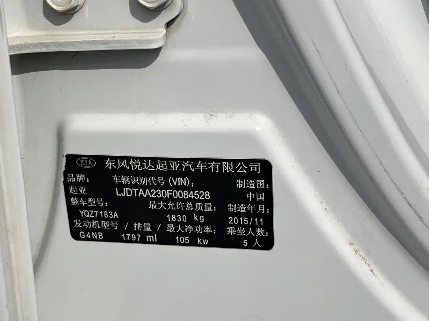 Kia K4 2015 1.8L Automatic GLS Special — миниатюра 16