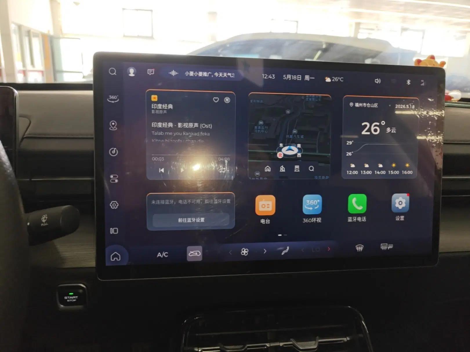 Wuling Xingguang 2023 150 Advanced Edition — миниатюра 16
