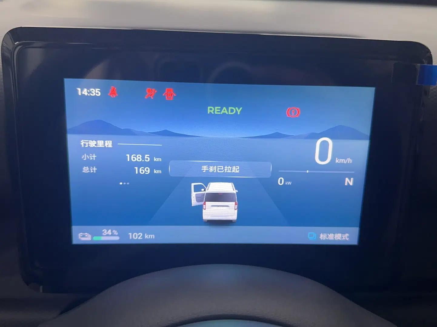 Wuling Zhiguang New Energy 2025 Model 305km Ambitious Edition — миниатюра 16