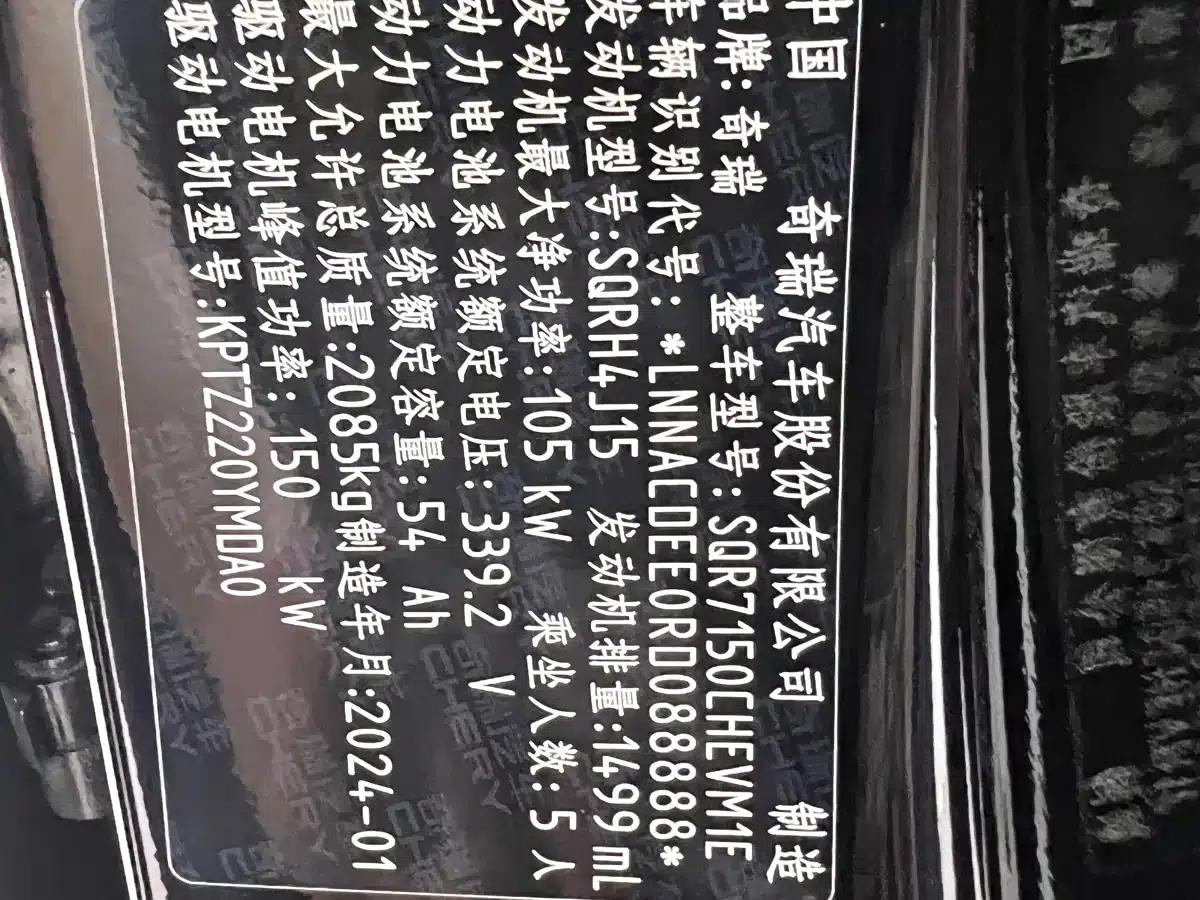 Fengyun A8 2024 Model 127 Wind Chaser Edition — миниатюра 31