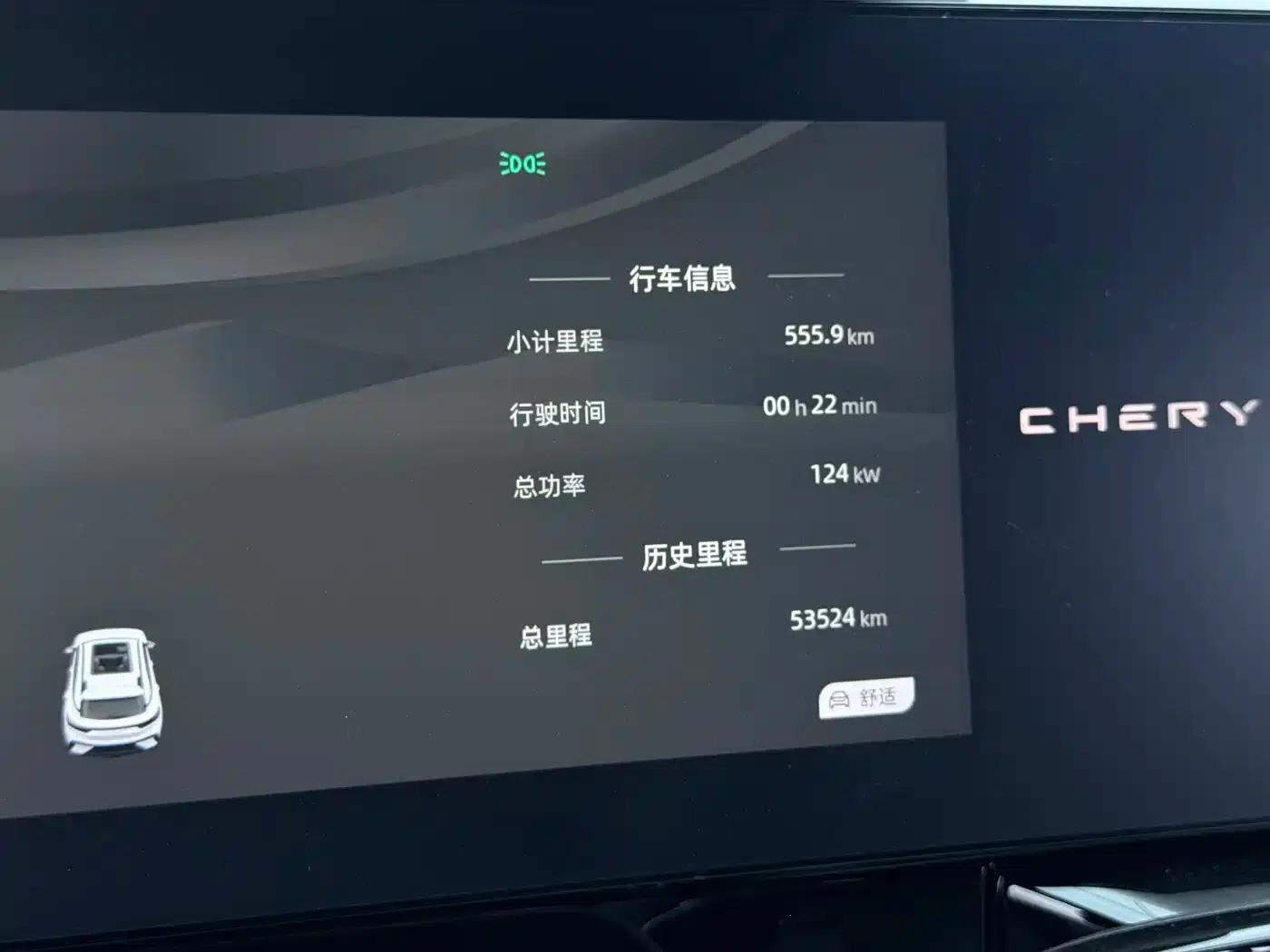 Chery Comfortline 2023 Model 512km/h Max — миниатюра 14