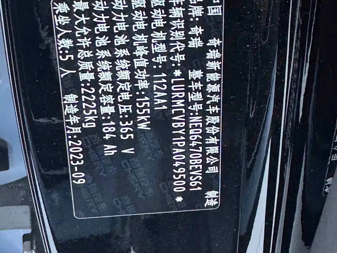 Chery Comfortline 2023 Model 512km/h Max — миниатюра 24