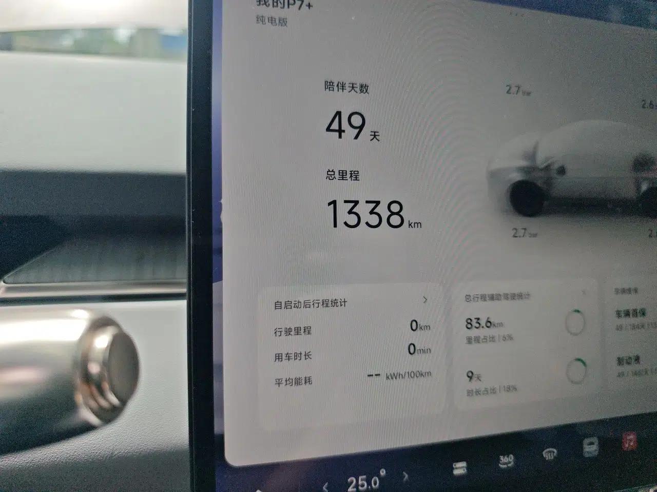 XPeng P7+ 2026 Model, Pure Electric 615 Max Flagship Edition — миниатюра 13
