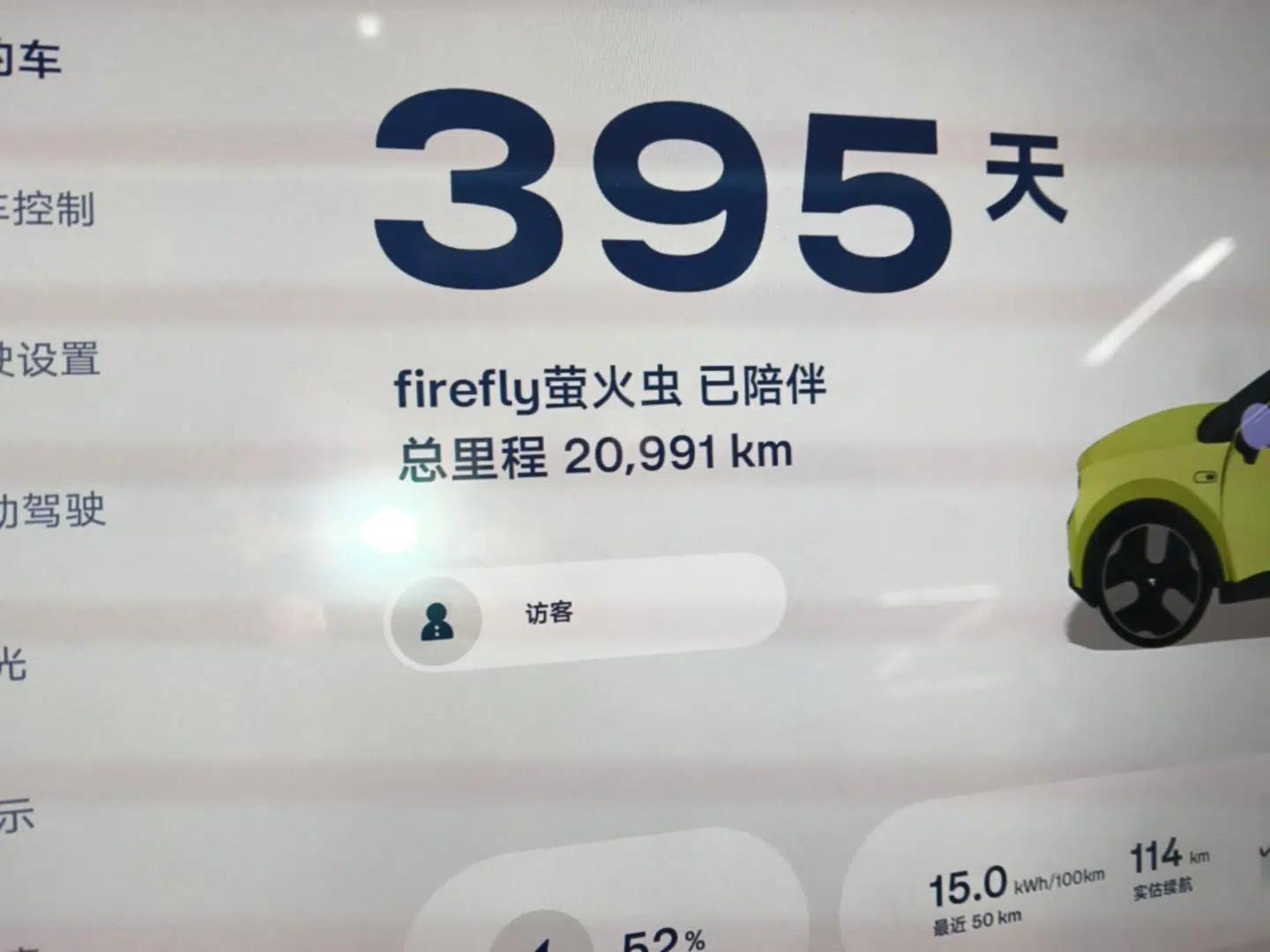 firefly 2025 Free Edition — миниатюра 14