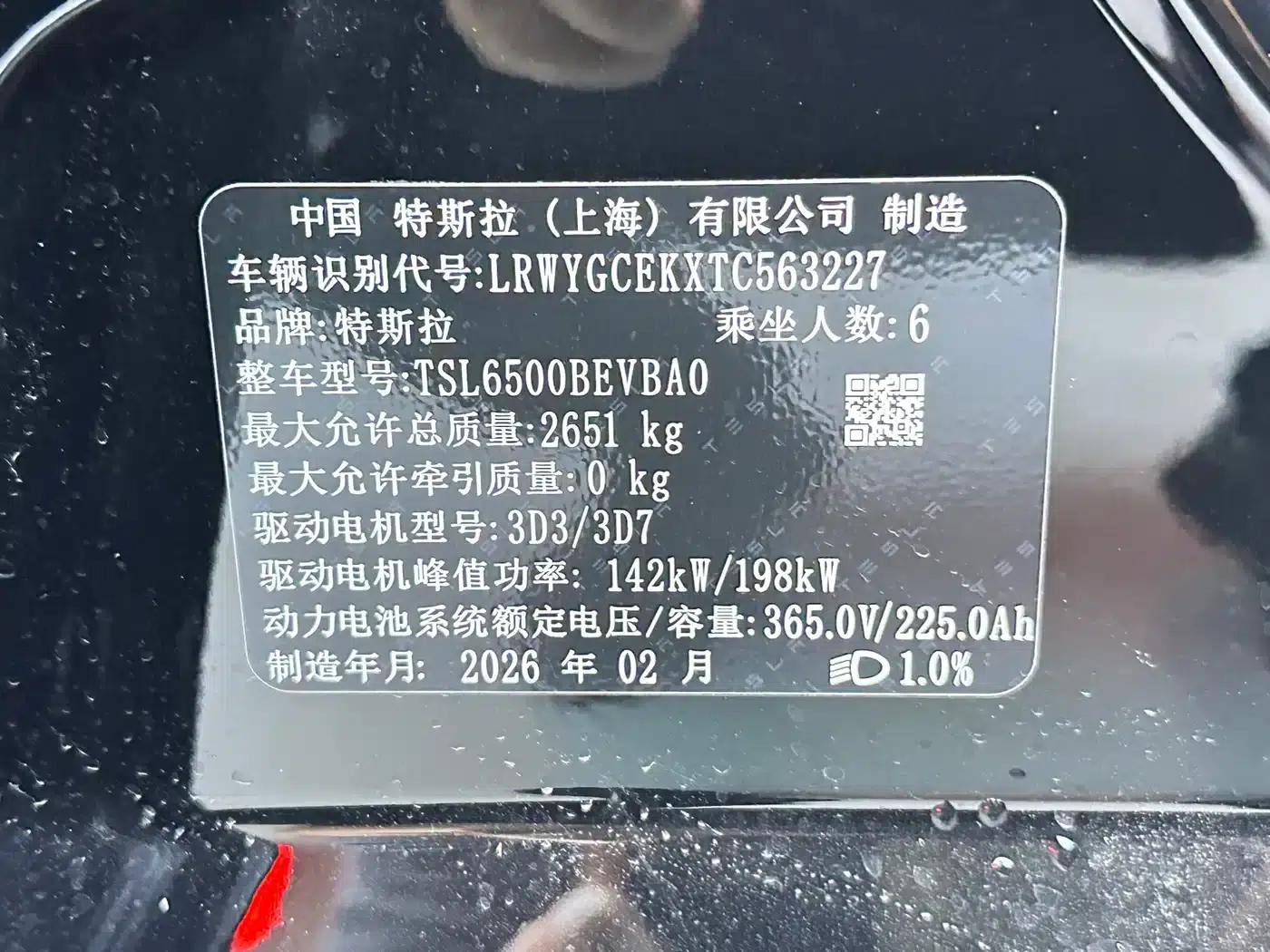 Model Y L 2025 Long Range All-Wheel Drive — миниатюра 15
