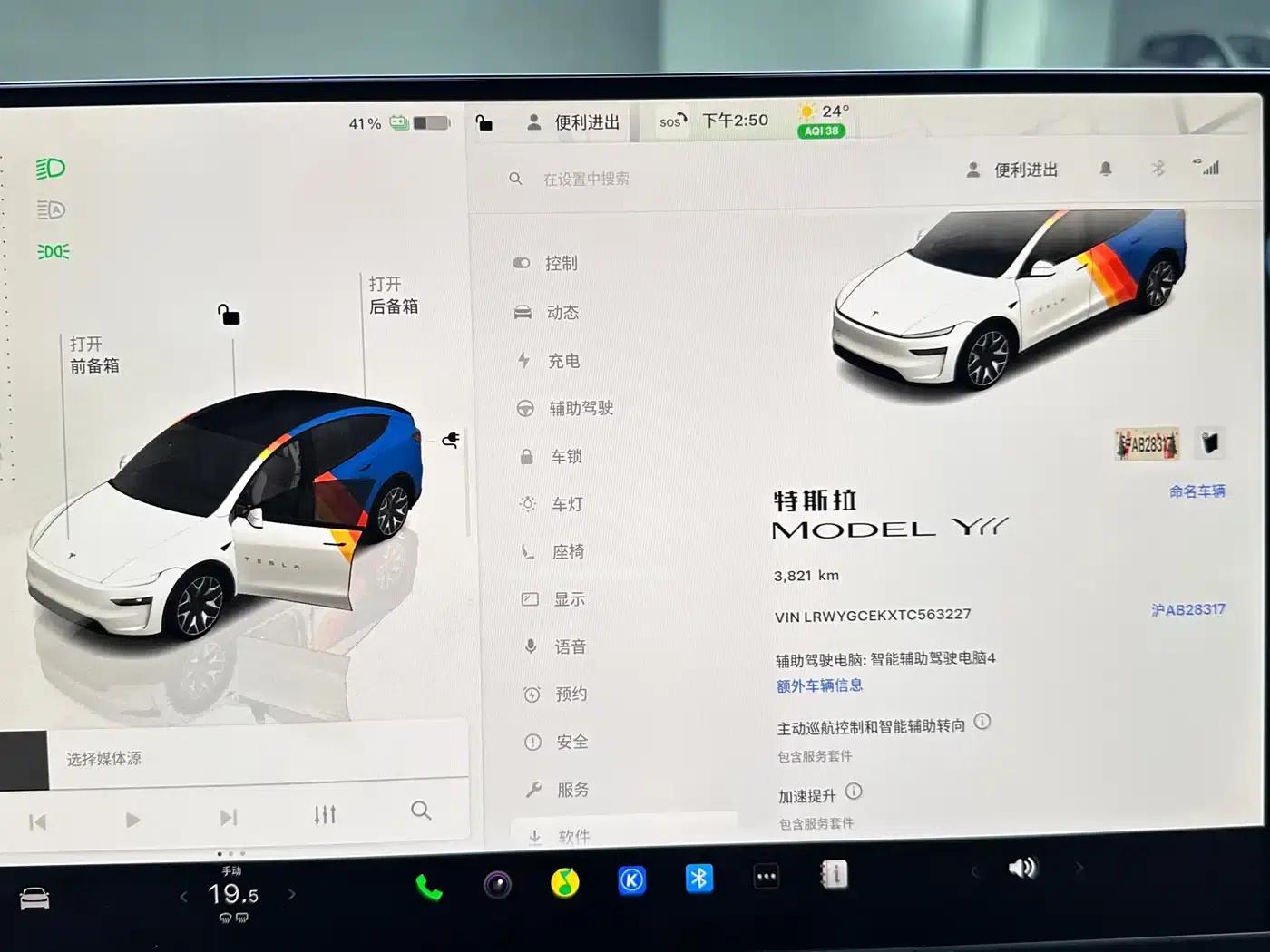 Model Y L 2025 Long Range All-Wheel Drive — миниатюра 7
