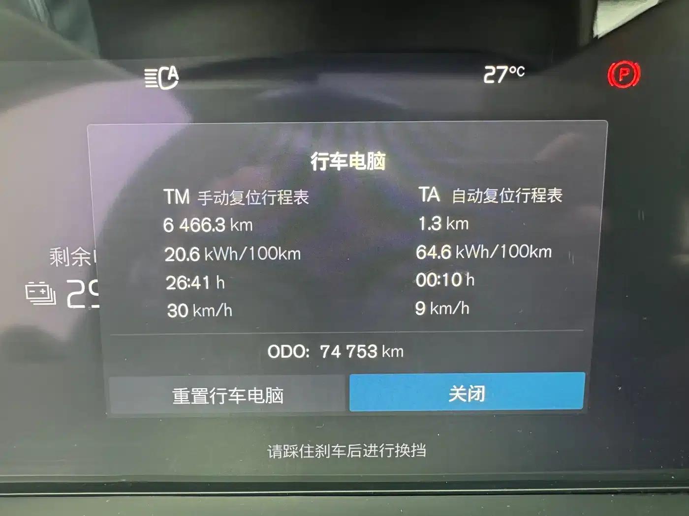 Volvo XC40 PHEV 2021 P8 Pure Electric AWD Inscription Sport Edition — миниатюра 13
