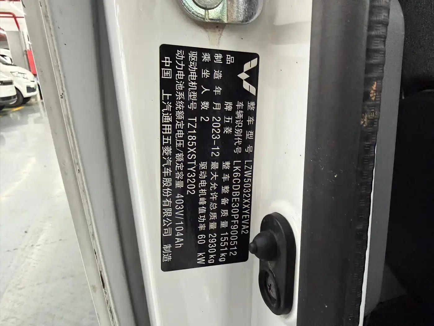 Wuling Yangguang 2024 Model 300km Comfort Edition with Closed Windows 60kW — миниатюра 14