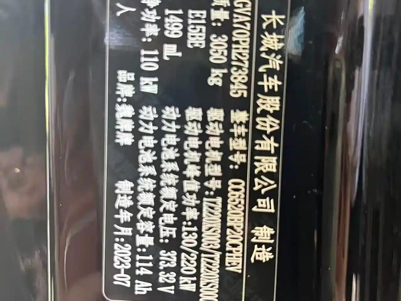 Weipai Lanshan 2023 Four-Wheel Drive Extended Range Edition — миниатюра 10