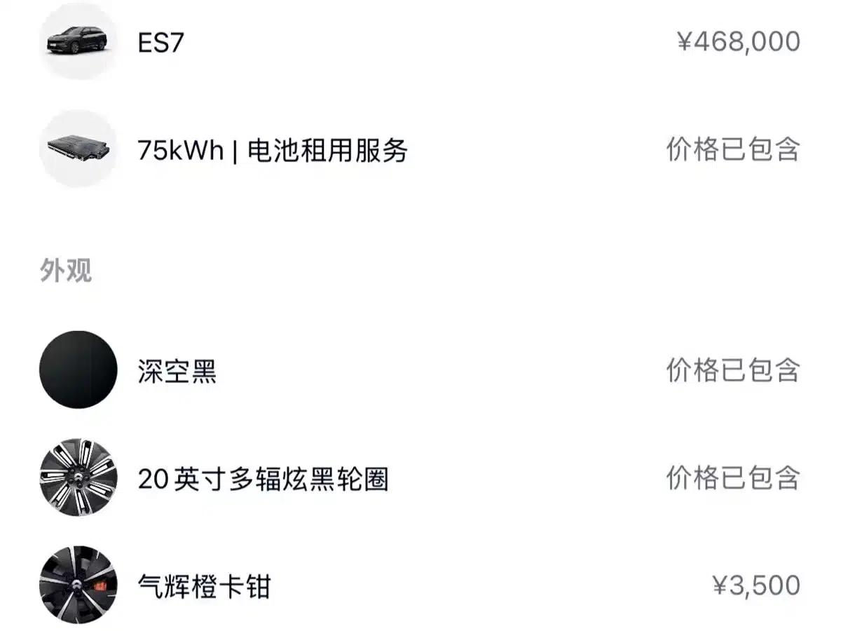 NIO ES7 2022 model 75kWh — миниатюра 2