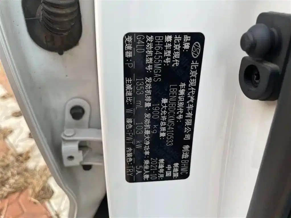 Beijing Hyundai ix35 2021 240TGDi DCT 2WD GLS Leading Edition — миниатюра 4
