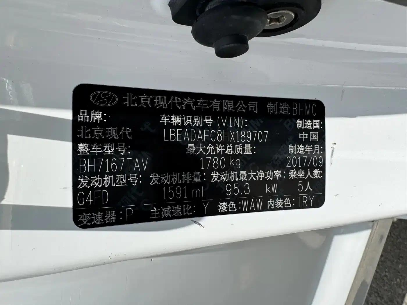 Hyundai Elantra 2016 1.6L Automatic Smart Elite Edition — миниатюра 12