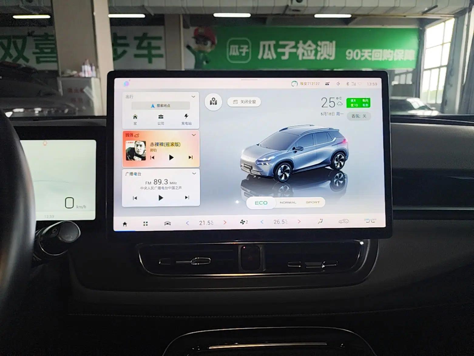AION V 2022 Plus 70 Smart Technology Edition Ternary Lithium — миниатюра 16