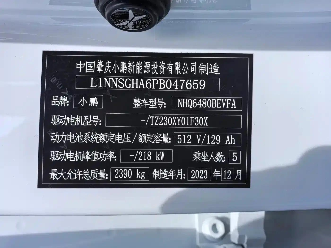 XPeng G6 2023 Model 580 Long Range Pro — миниатюра 13