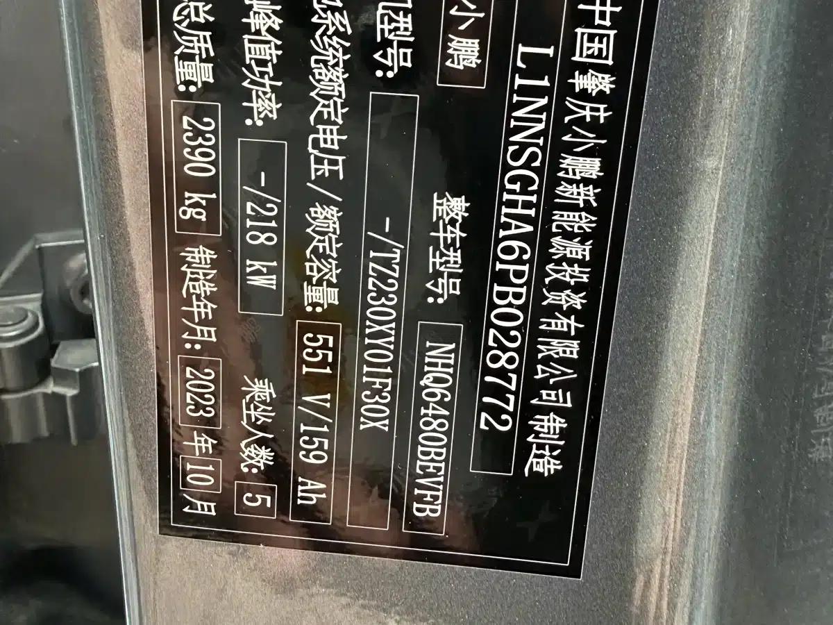 XPeng G6 2023 Model 755 Long Range Pro — миниатюра 18