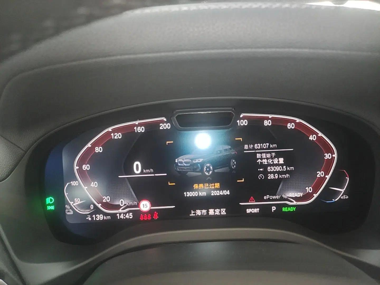BMW iX3 2022 Leading Model — миниатюра 15