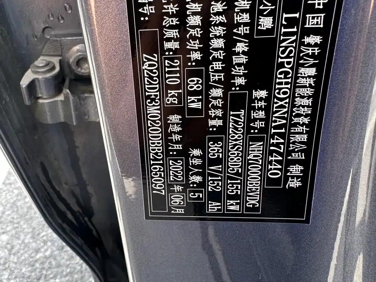 XPeng P5 2022 460E+ — миниатюра 12