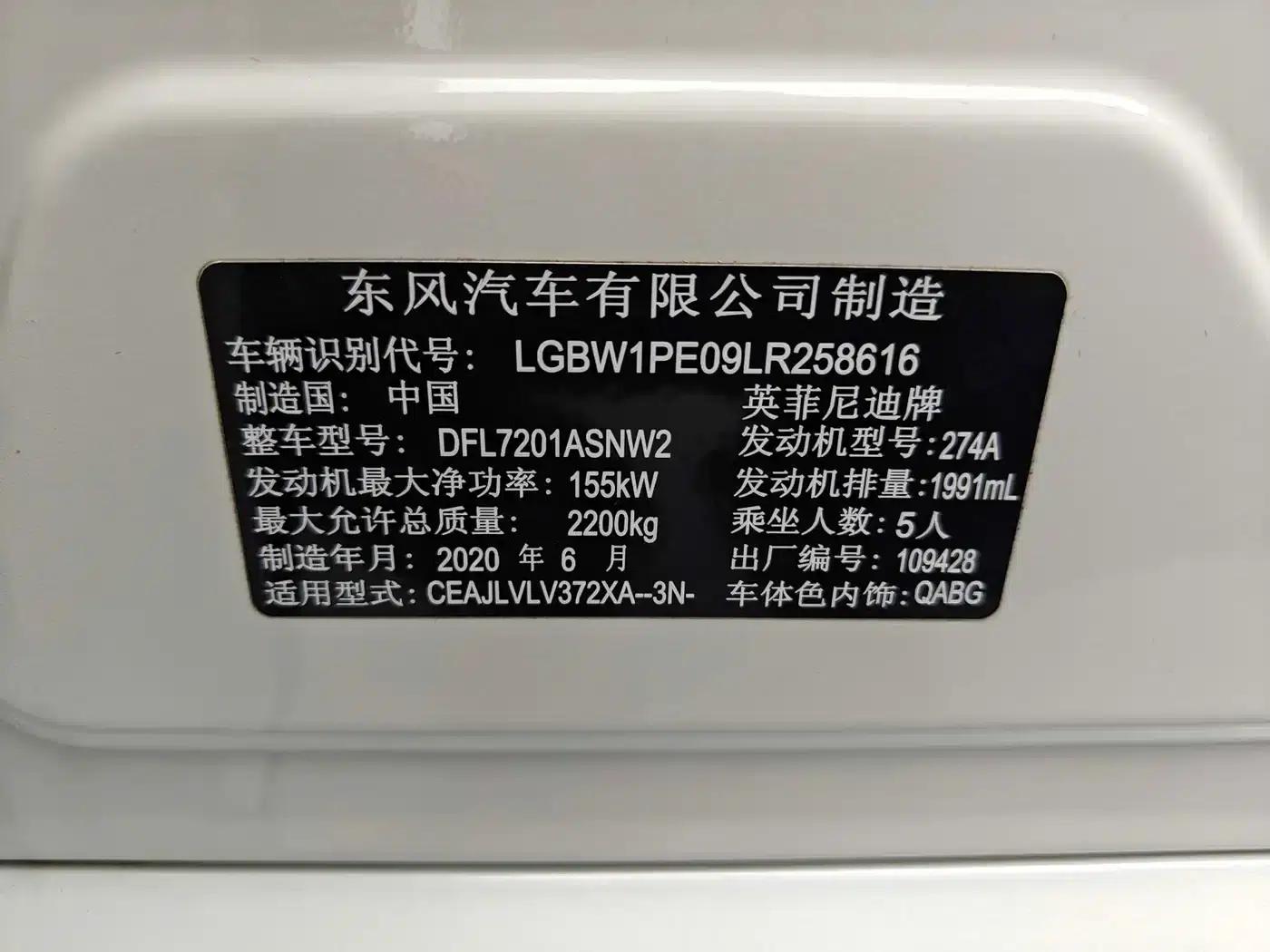 Infiniti Q50L 2018 2.0T Advanced Edition (China VI Emission Standard) — миниатюра 18