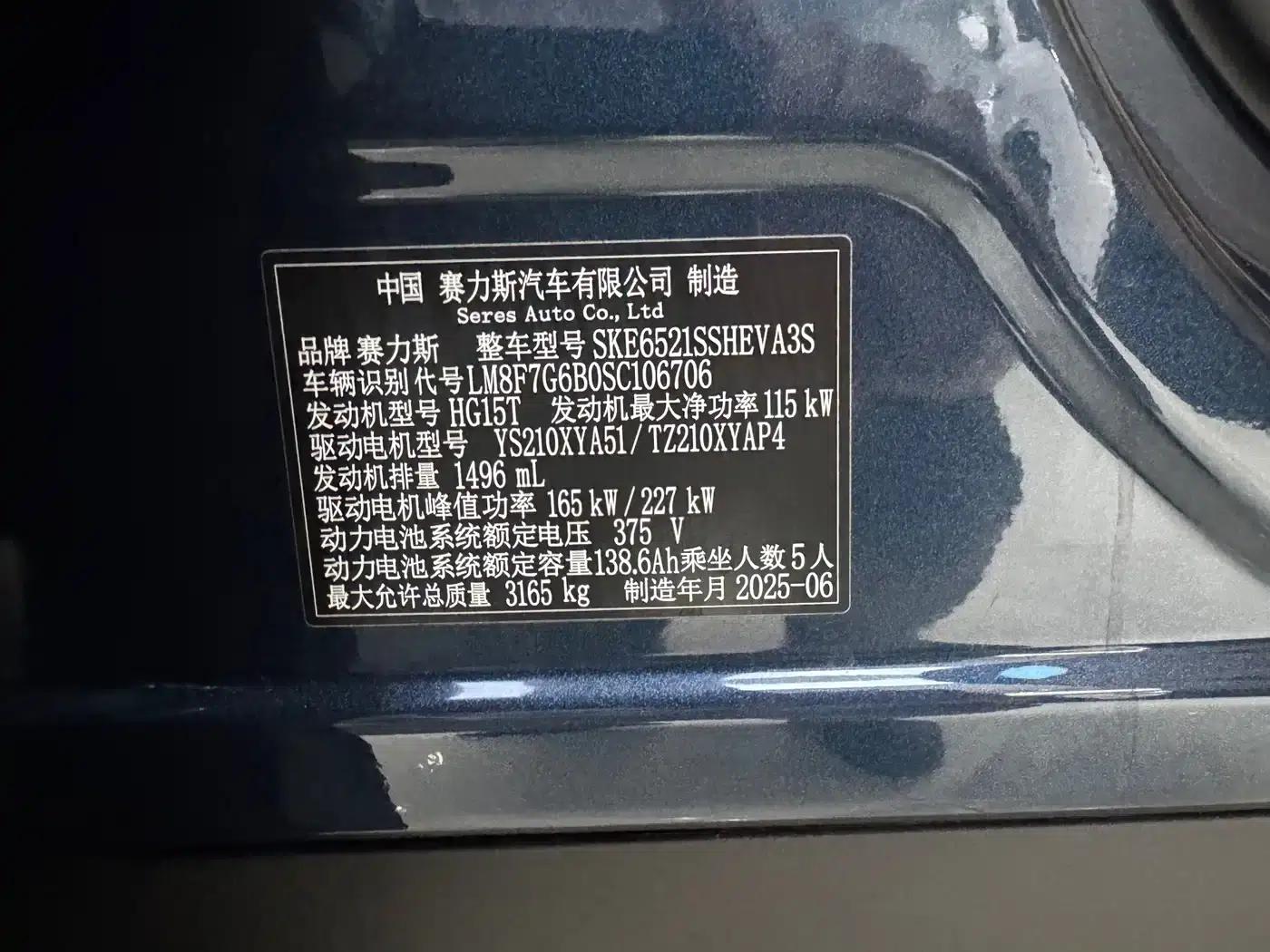Wenjie M8 2025 Range Extended Max+ Version 53.4kWh 5-Seat Version (192-line LiDAR) — миниатюра 14