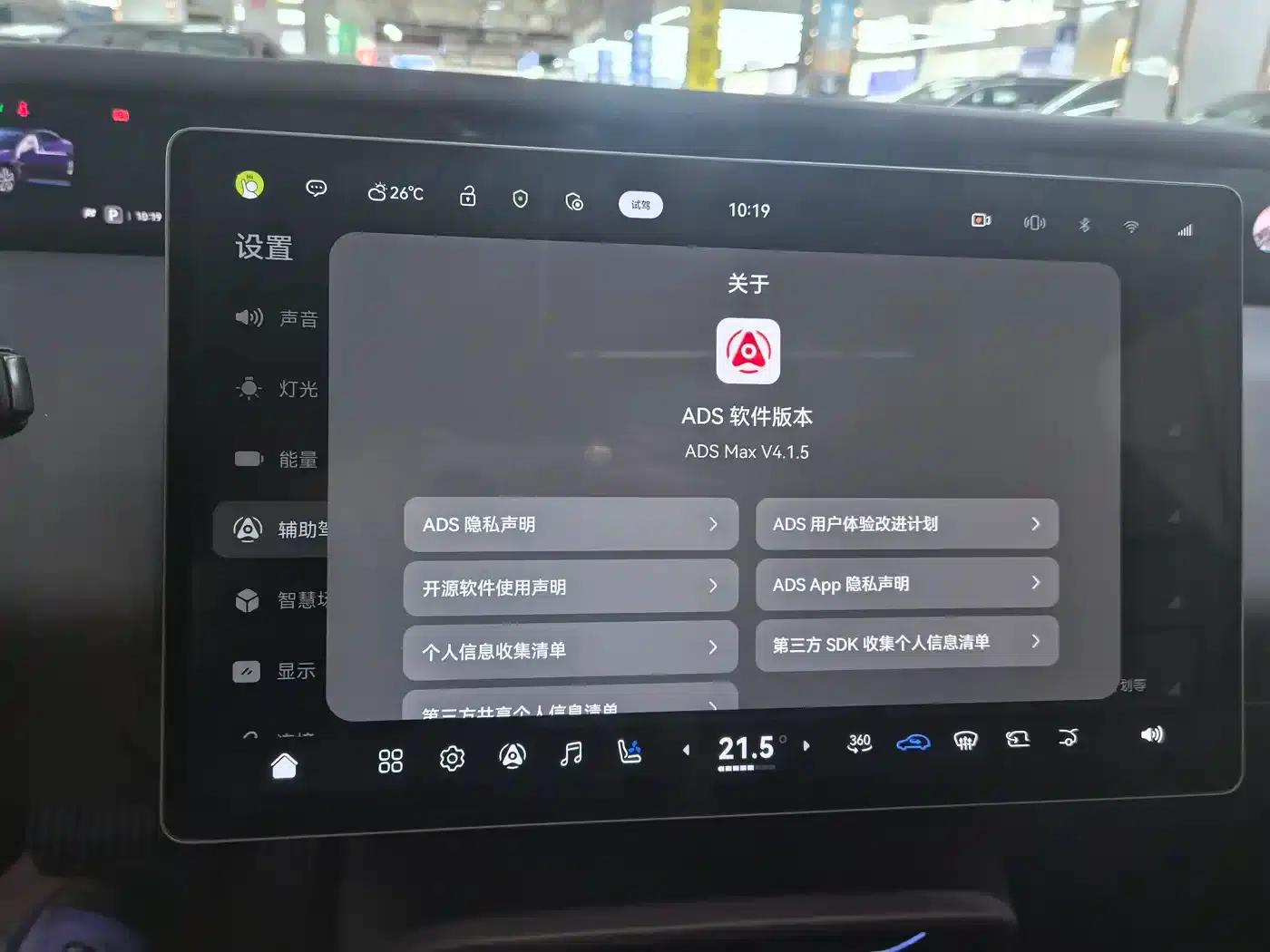 Avita 06 2025 Ultra All-Electric Edition — миниатюра 17