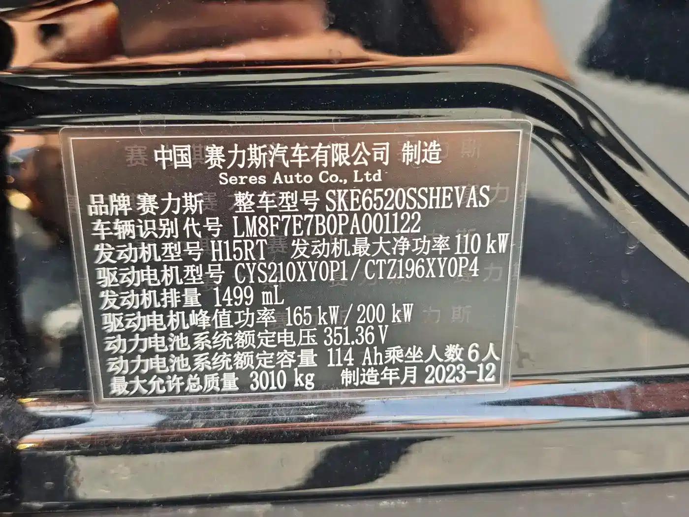 Wenjie M9 2024 Range Extended Ultra Edition 42kWh 6-Seater — миниатюра 17
