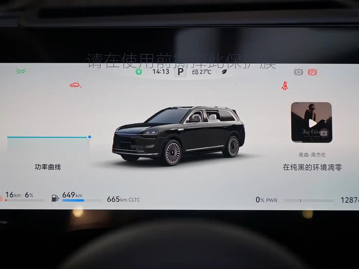 Wenjie M9 2025 Extended Range Max Edition 52kWh 5-Seat Version (192-line LiDAR) — миниатюра 20