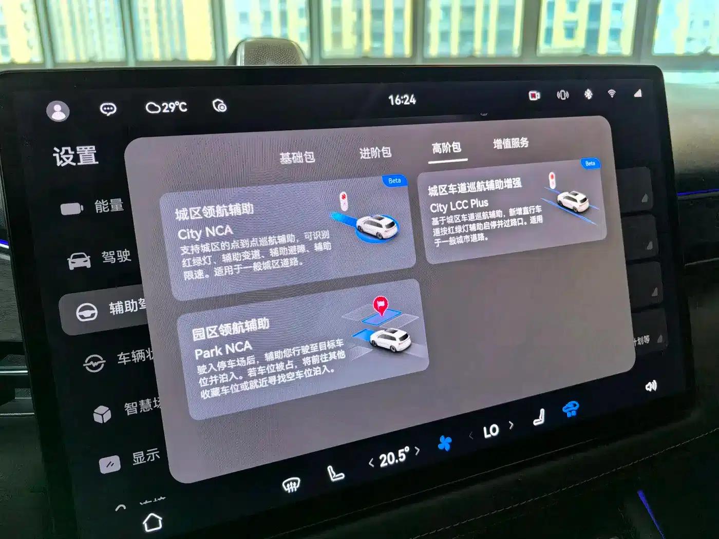 Wenjie M7 2024 1.5T Intelligent Driving 4WD Max Edition 5-seater — миниатюра 11