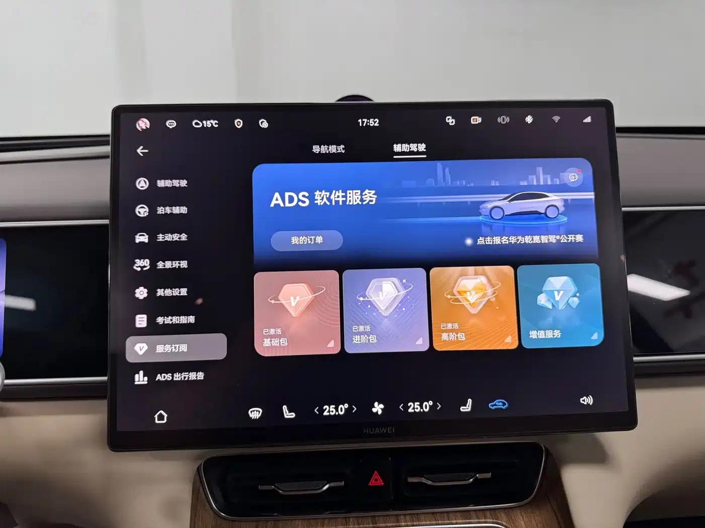Wenjie M7 2026 Extended Range Max 4WD 5-Seater (192-line LiDAR) — миниатюра 16