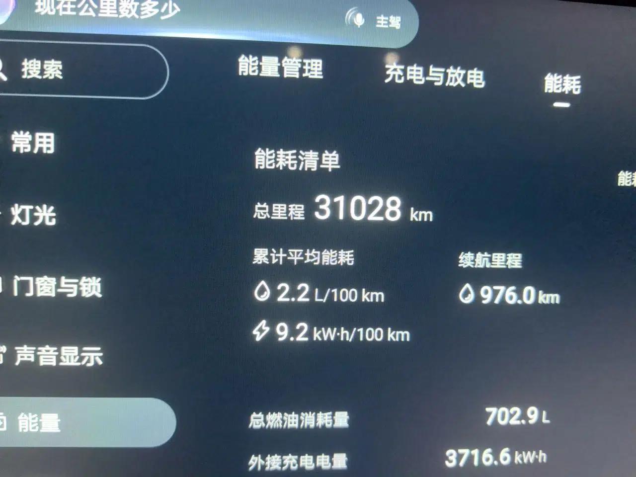 BYD Seal 2023 DM-i 1.5L 121km Luxury Model — миниатюра 13