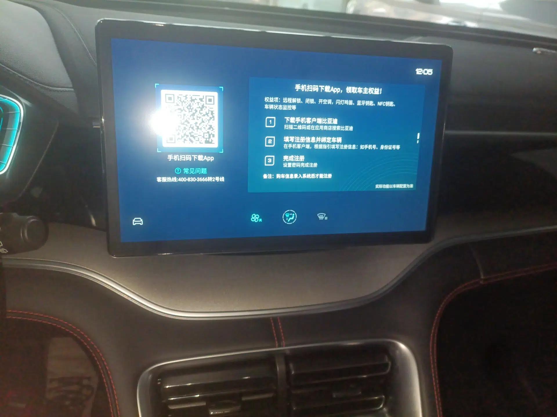 BYD Song PLUS 2020 1.5T Automatic Flagship Edition — миниатюра 12