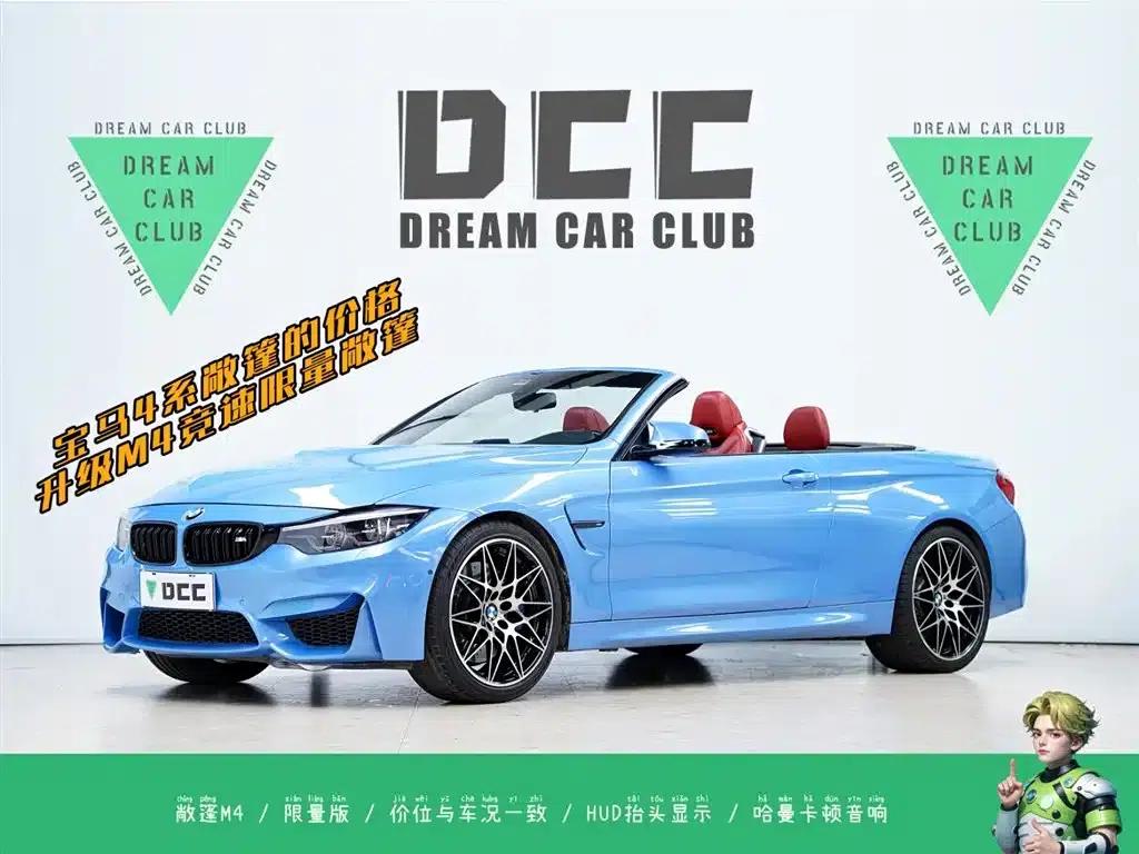 2017 BMW M4 Convertible — миниатюра 1