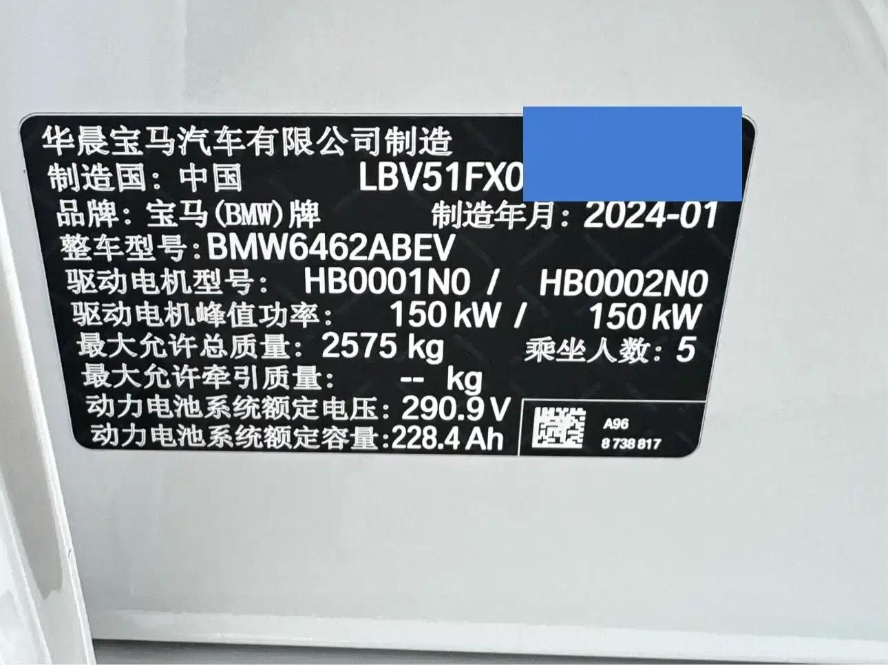 2023 BMW iX1 xDrive30L M Sport Package — миниатюра 19