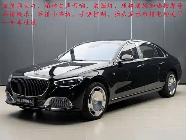 2023 Maybach S-Class S 680 4MATIC