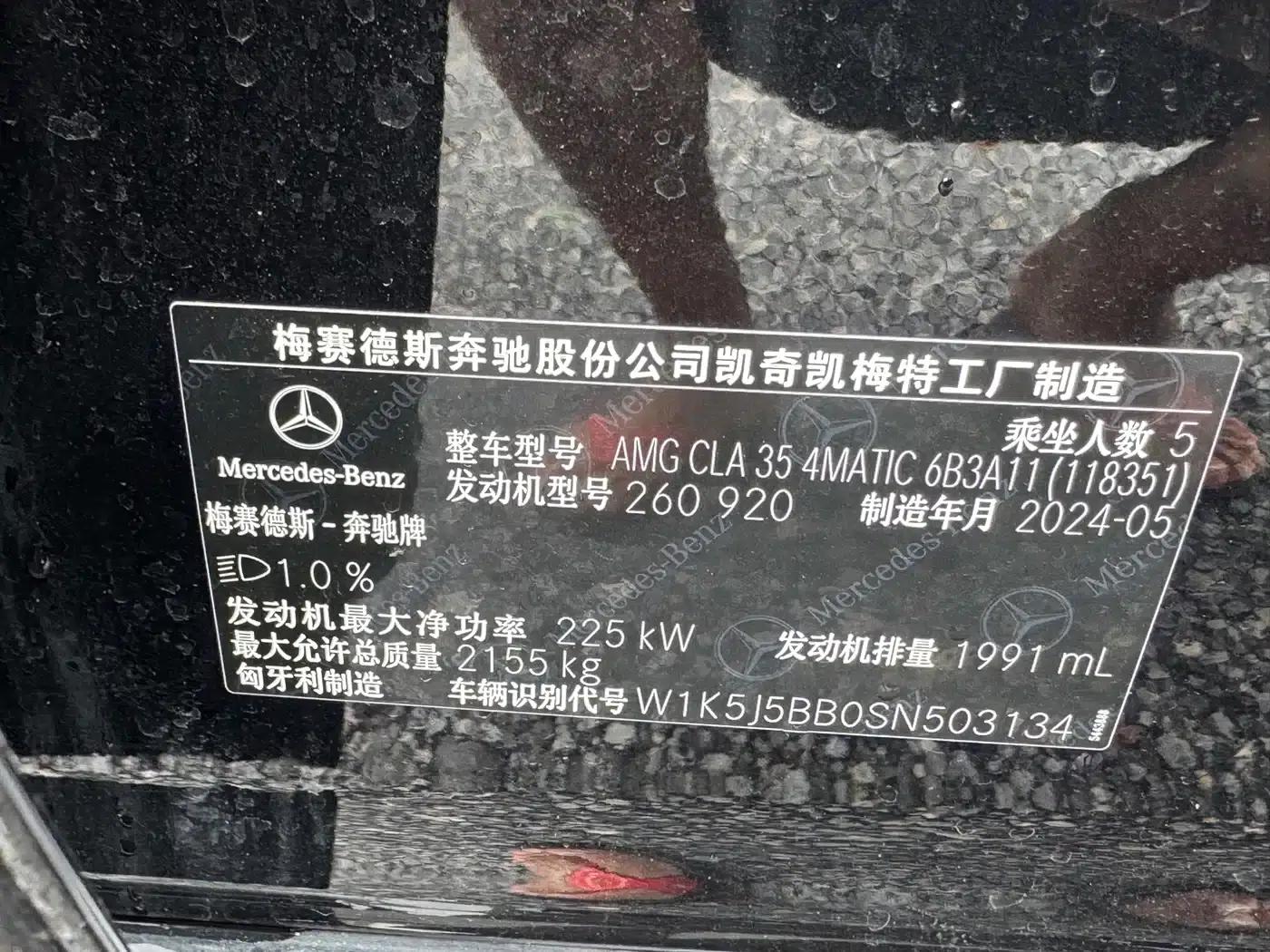2024 Mercedes-Benz CLA AMG 35 4MATIC — миниатюра 11