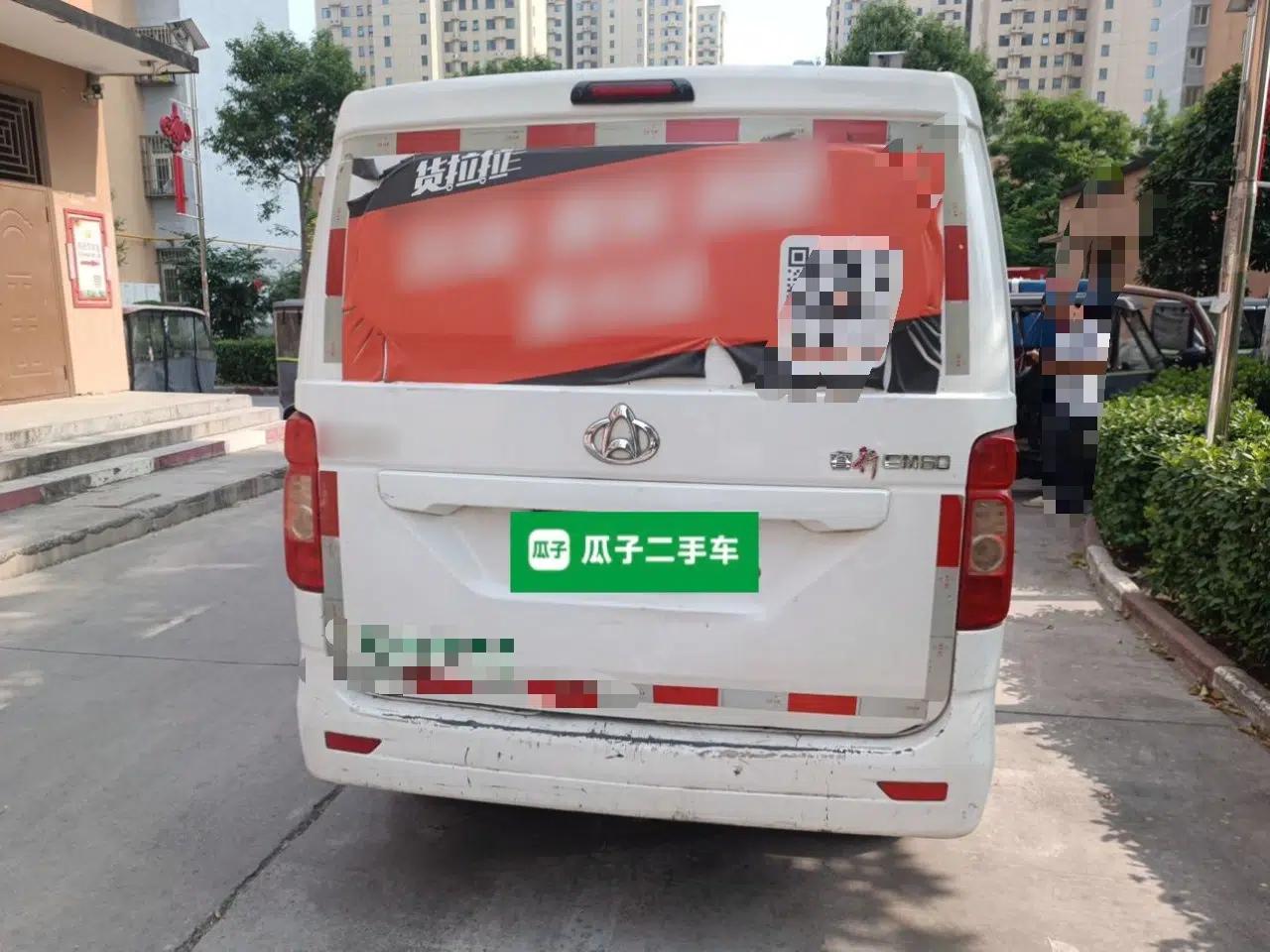 CHANGAN KAICHENG Ruixing EM60  — миниатюра 5