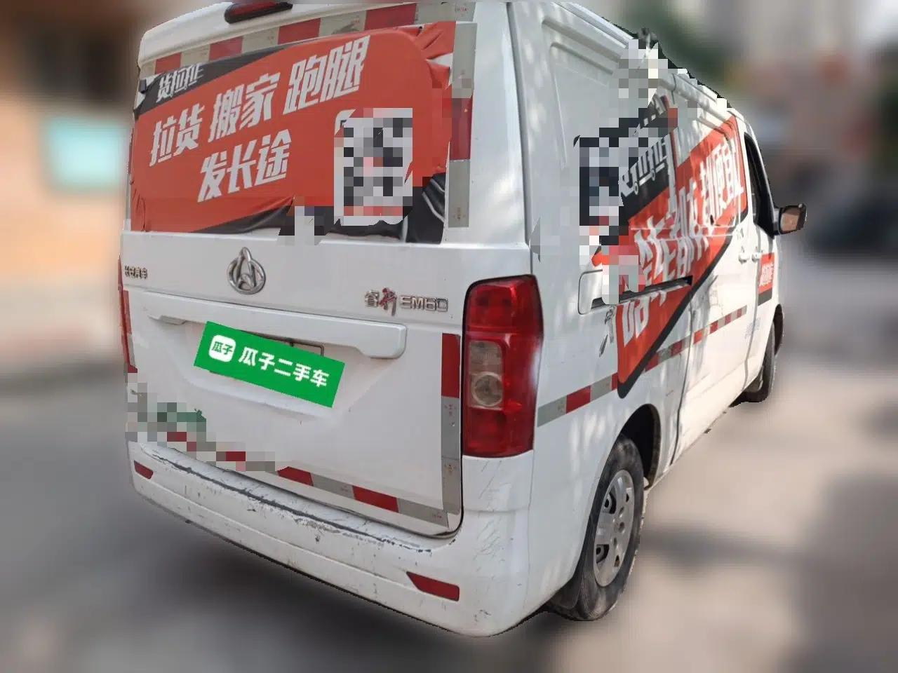 CHANGAN KAICHENG Ruixing EM60  — миниатюра 6