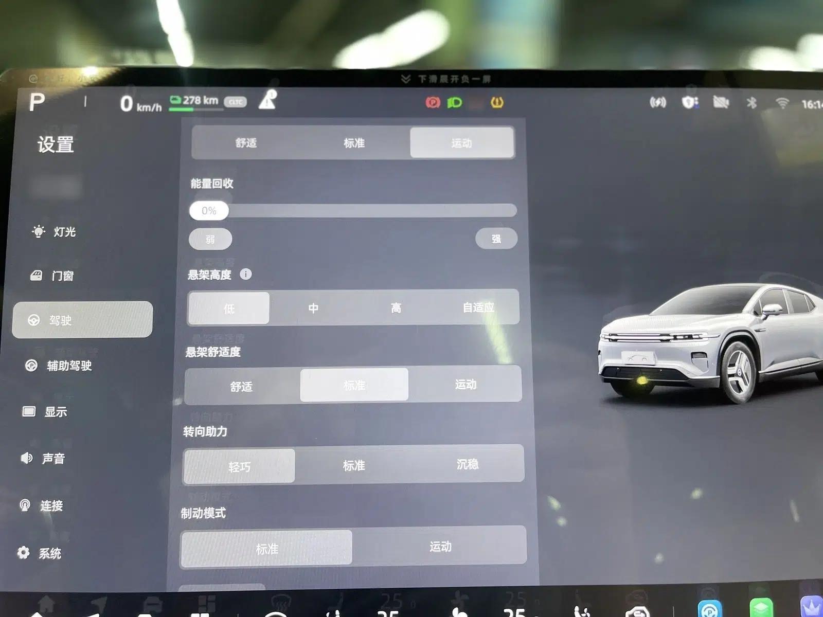 CHANGAN NEVO E07 2026 Model Pure Electric Four-Wheel Drive 90kWh Dacheng Edition — миниатюра 33