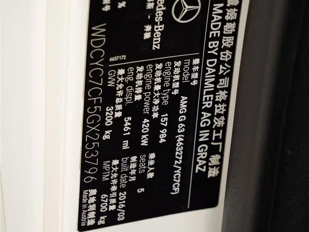 2016 Mercedes-Benz G-Class AMG 63 Edition 463 — миниатюра 16