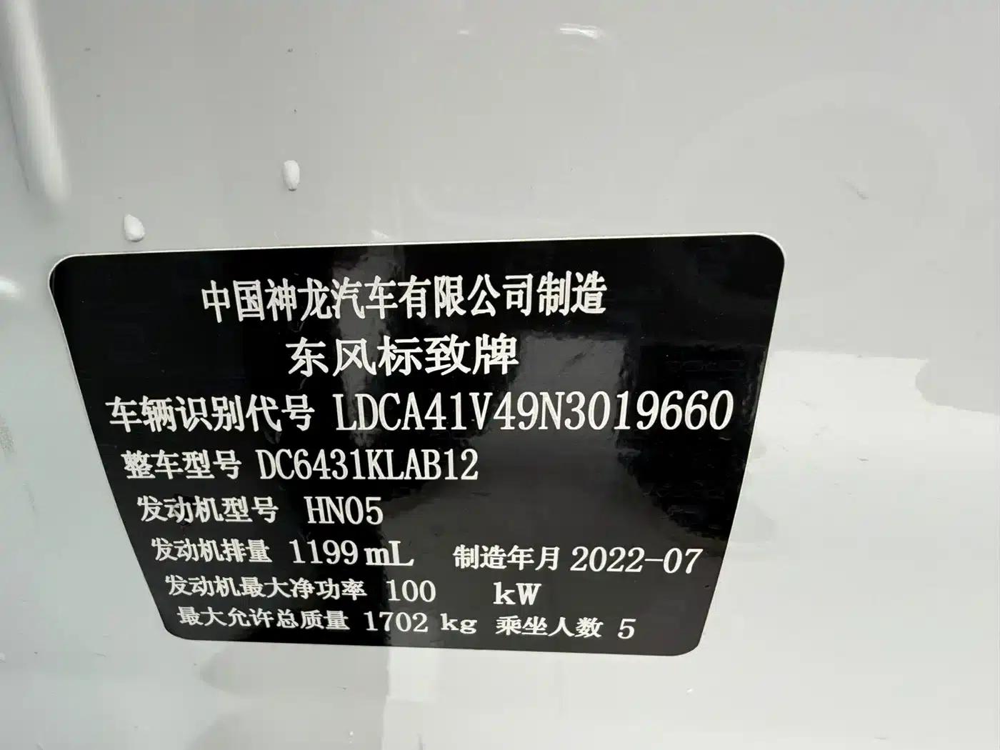 Peugeot 2008 2022 230THP THE ONE — миниатюра 21