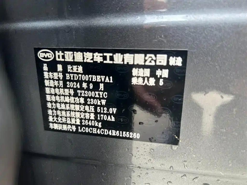 Song L EV 2025 Model 662km Excellent Intelligent Driving Edition — миниатюра 25