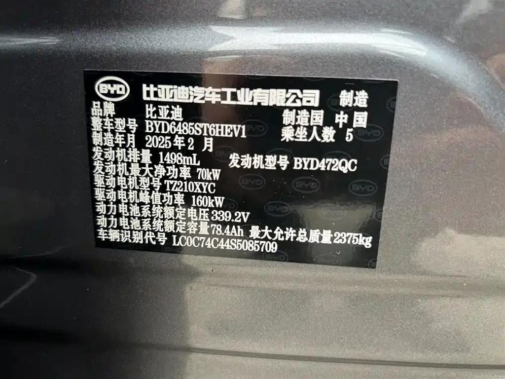 Song L DM-i 2025 Smart Driving Edition 160km/h Excellent Model — миниатюра 23
