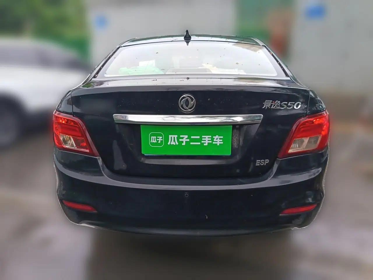 FORTHING Joyear S50 2016 1.5L Manual Luxury Edition — миниатюра 5