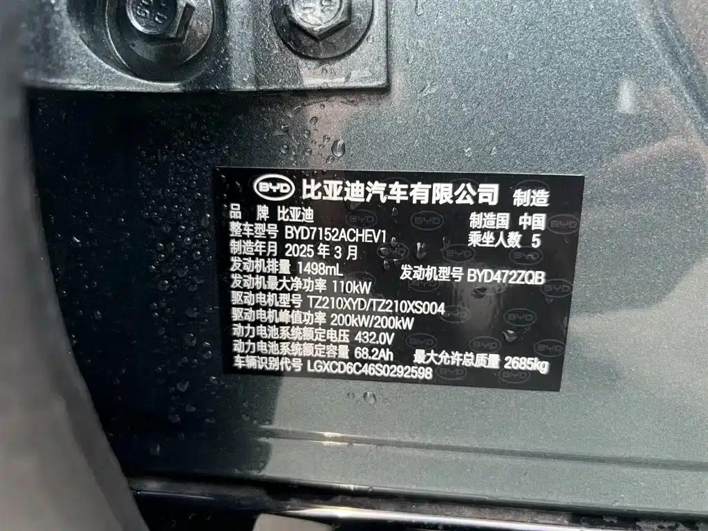 Han L 2025 DM-p All-Wheel Drive LiDAR Flagship Model — миниатюра 26