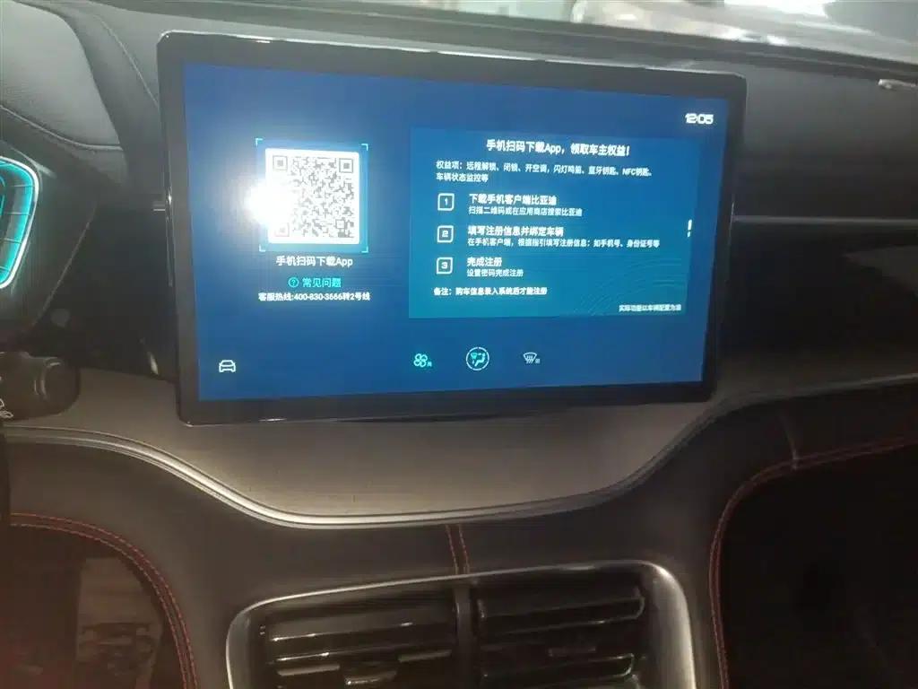 Song PLUS 2020 1.5T Automatic Flagship Edition — миниатюра 9