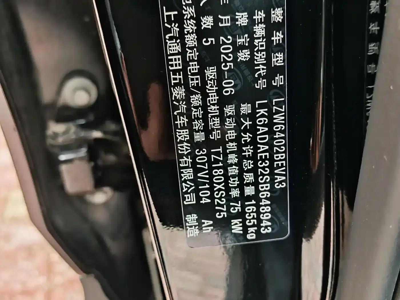 Baojun Yueye Plus 2026 Model 301km Flagship Edition — миниатюра 15