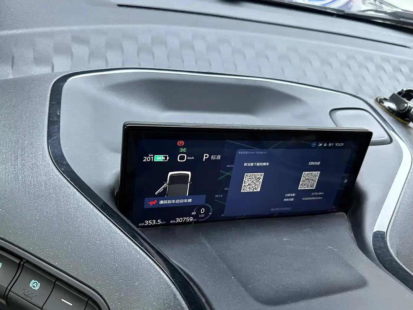Baojun KiWi EV 2021 High-End Edition Fashion Gold Ternary Lithium — миниатюра 7