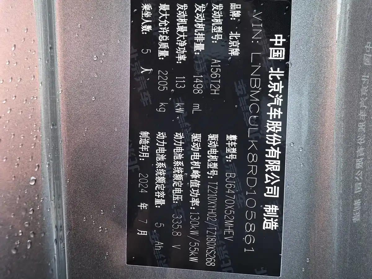 Beijing BJ30 2024 1.5T Magic Core Electric Drive Advanced Edition — миниатюра 19