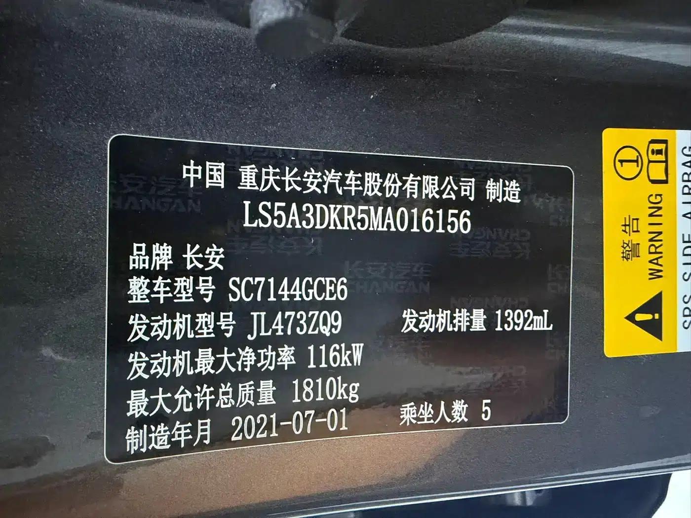 Changan CS35PLUS 2021 Blue Whale NE 1.4T DCT Premium Edition — миниатюра 13