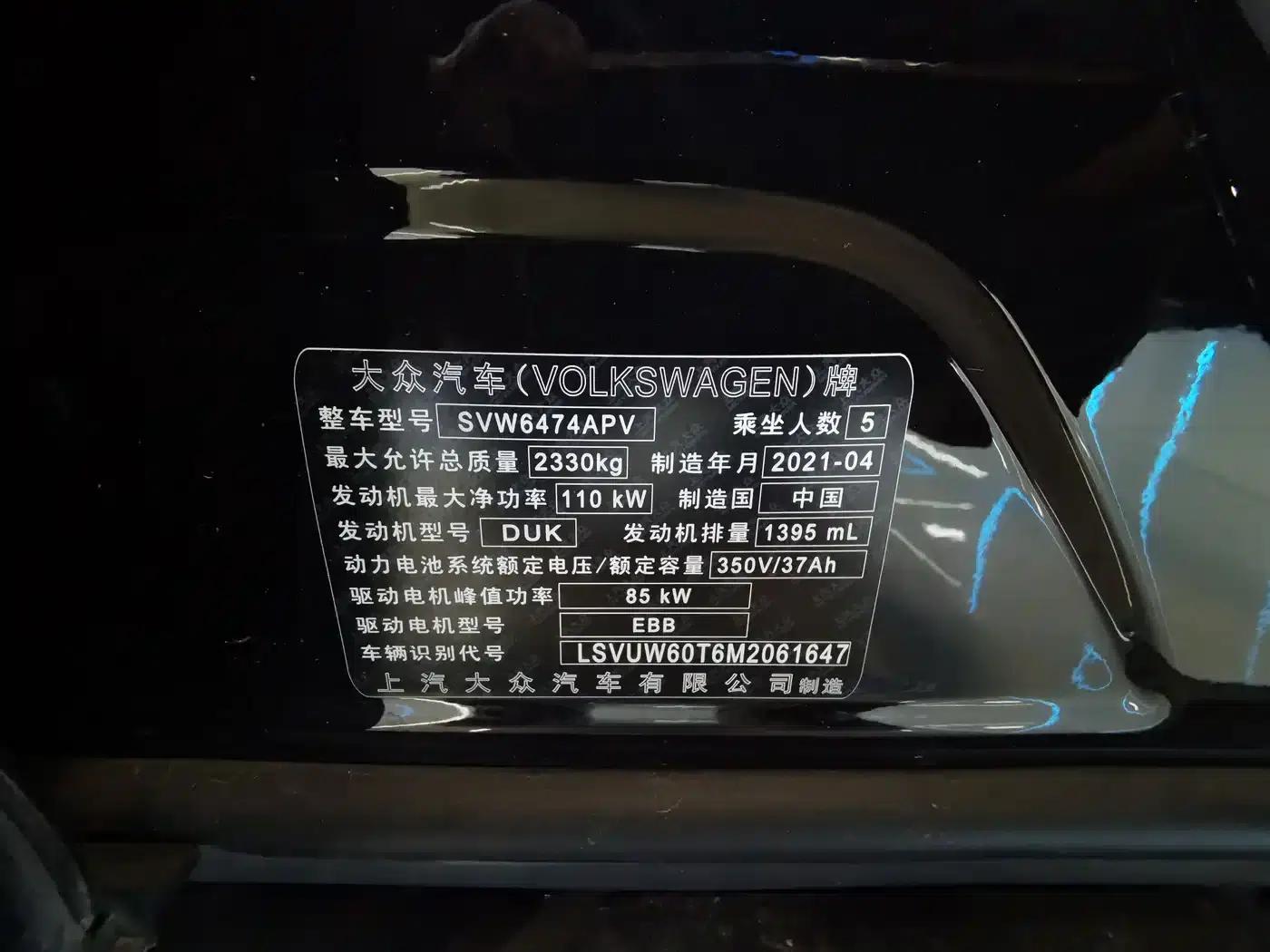 Tiguan L Plug-in Hybrid 2021 430PHEV Plug-in Hybrid Flagship Edition — миниатюра 9
